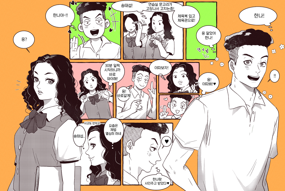 태섭한나

같은반이지만 이동수업 뭐 그런거 하지 않았을까?
그냥 말로 해도 되지만 둘만의 사인으로 하는 대화가 보고싶었..

#SLAMDUNK