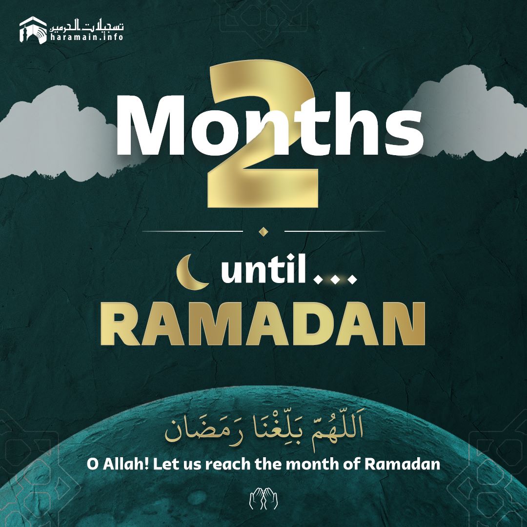 HaramainInfo's tweet photo. The month of Ramadan is nearing. Start preparing for it now!

May Allah Subhanahu wa ta'ala allow us all to reach the Blessed month and cause our sins to be forgiven!

اللهم بلغنا رمضان https://t.co/epHgOoGyLX