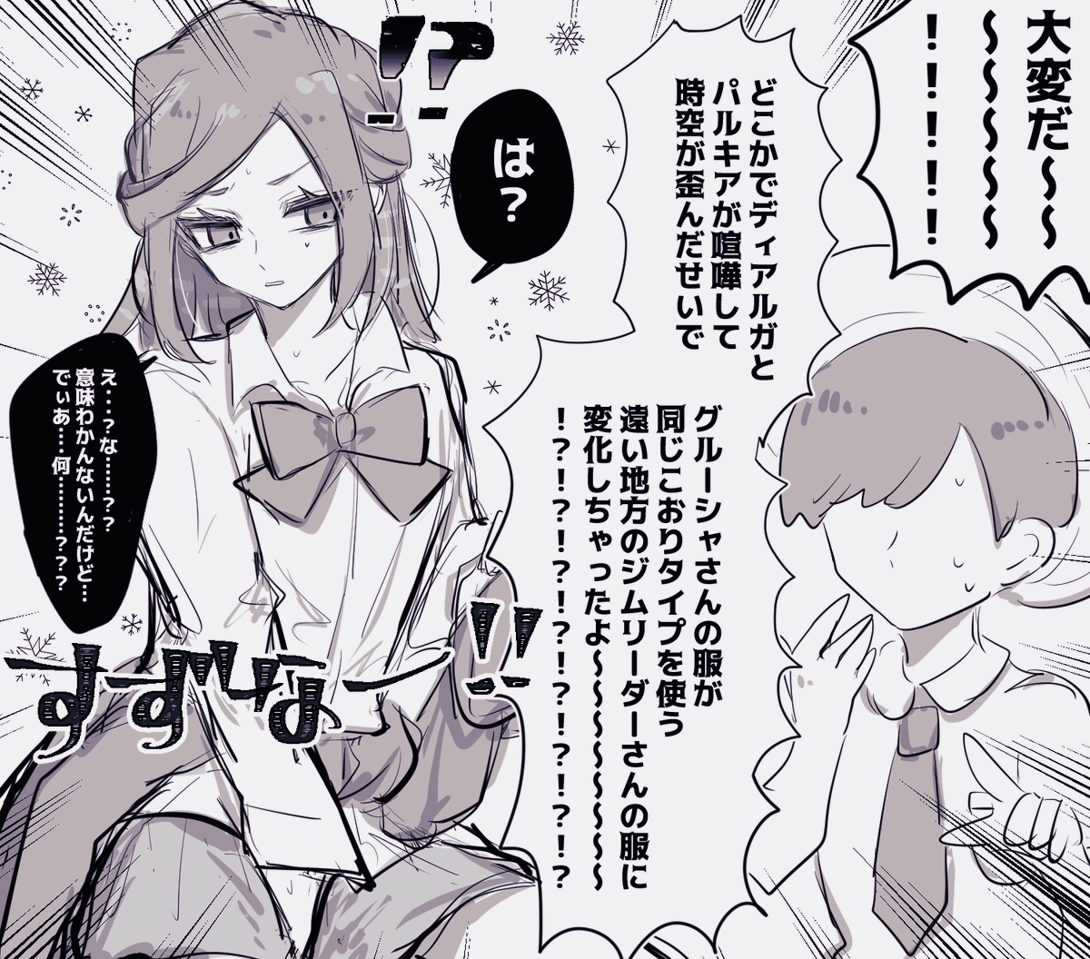 どうしても着せたかったけど着せる方法が思いつかなかった※女装 