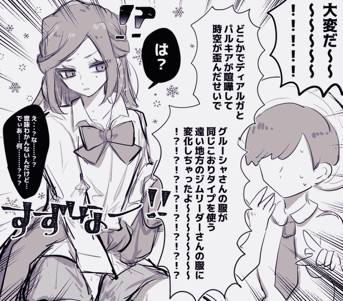 どうしても着せたかったけど着せる方法が思いつかなかった※女装 
