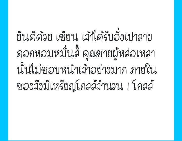 SeiynCea's tweet photo. 🙂

ก็ยังดีกว่าไม่ได้อะไรใช่มั้ย ? https://t.co/mWQHbqHJfh