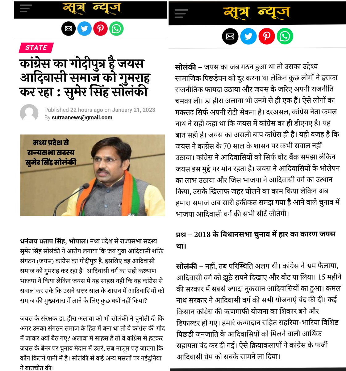 RAJ_VASUNIYA13's tweet image. श्रीमान जी हमे पता है की #जयस से बराबरी कोई नहीं कर पायेंगे,, किंतु ऐसे बयान देकर #जयस पर लांछन लगाना कतए उचित नही है, और हां आज जितने भी आदिवासी अपने आपको आदिवासी बोलने, लिखने लगे है ना तो उसका मुख्य कारण सिर्फ और सिर्फ #जयस है हेनी।
#जयस_से_डरती_शिवराज_सरकार
@Power_Of_Johar_
