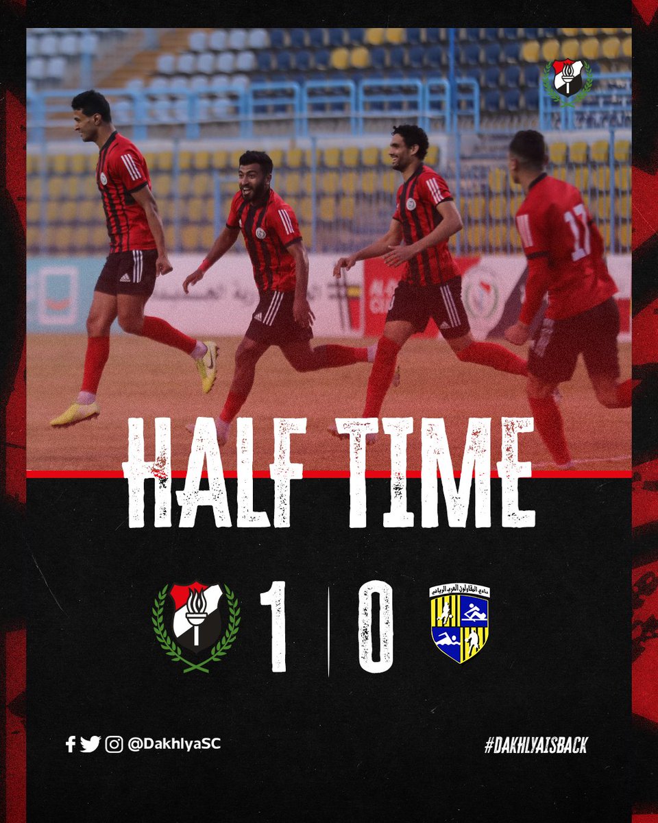 نهاية الشوط الأول.⚽️