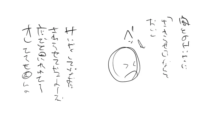 これは活きが良すぎて何も読めないネーム 