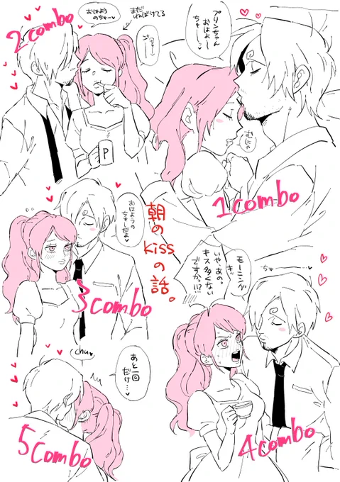 サンプリ一緒に迎える朝のちゅうの話(幻覚強め) 