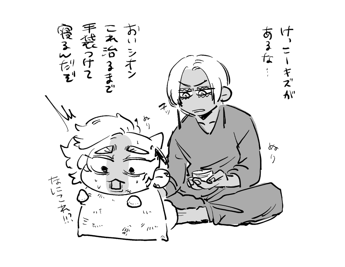 乾燥かゆかゆ 