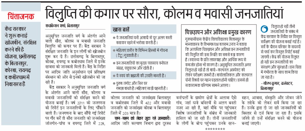 radhakishan sharma tweet media