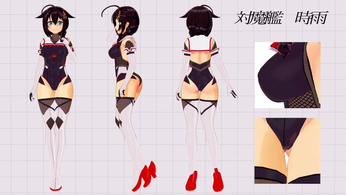 > 最近流行の3面図、対魔艦時雨と死暮棲姫を何卒。 #odaibako_moawi1 