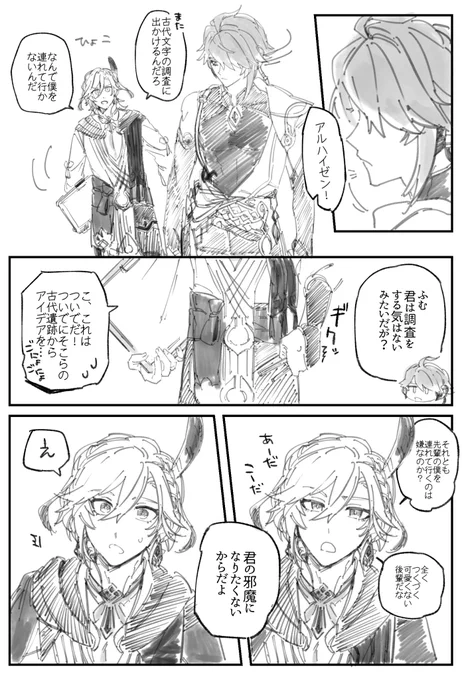 カヴェアル
最初コマ顔上げてるってことにしてくれ
あと色々塗ったり塗ってなかったりしてるごめん 