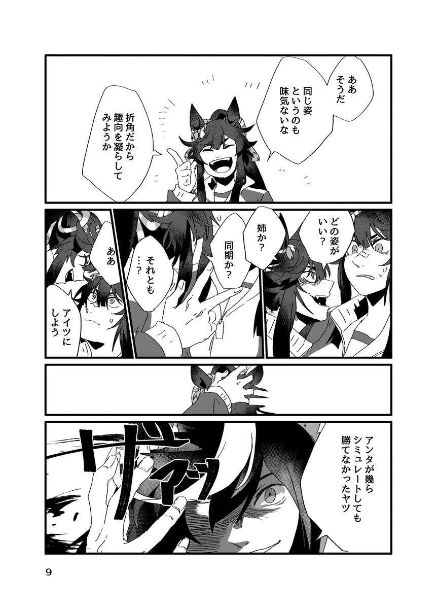 (2/4) 