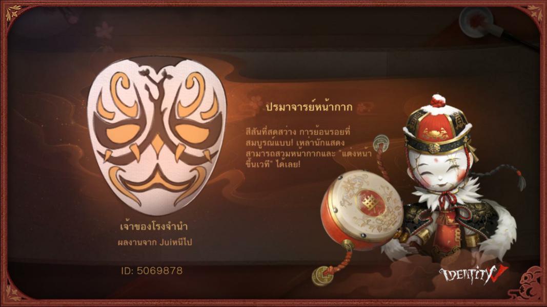 Madooza5's tweet photo. ฉันกำลังเล่น Identity V อยู่ คุณอยากเล่นหรือเปล่า https://t.co/ZnjVUrJHfR