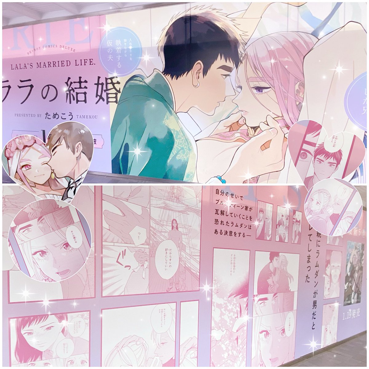 tmku_World88's tweet photo. ♡@tmku1 ♡
ためこう先生！ララ婚の広告とパネル見に行ってきました✨💗
大迫力でおっきなウルラムに興奮が止まらなかったです…！！あと自作の硬質カードケースにネップリ入れてみました🥰
梅田のアニメイトは店内にもララ婚のポスターが何枚も飾られたりコーナー(？)があったりですごかったですよ😳 https://t.co/YA7Jl5ceoC