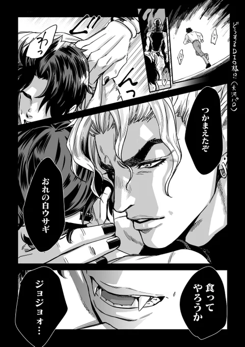 どうするDIO様!?(大河パロ) 
