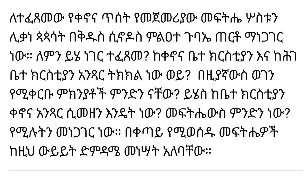 danielkibret's tweet photo. የመፍትሔው መጀመሪያ https://t.co/e4elS7BOp3