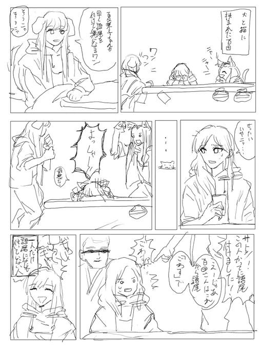この辺のchan描き起こし漫画(?)的なのクオリティはアレだけどかなり気に入ってます🫶🫶 