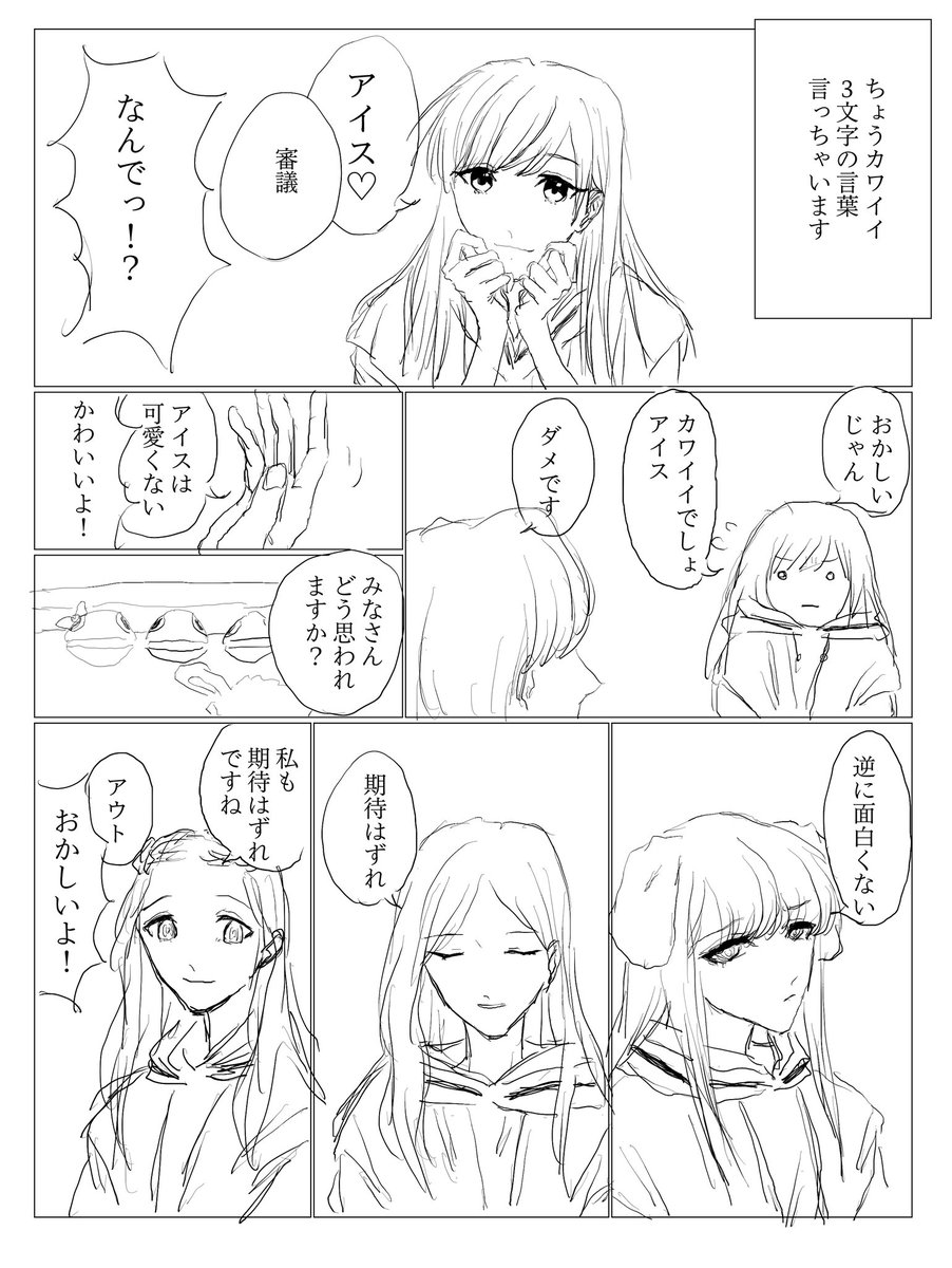 この辺のchan描き起こし漫画(?)的なのクオリティはアレだけどかなり気に入ってます🫶🫶 