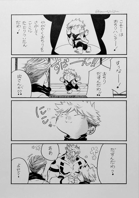 生前宿虎 しょた 