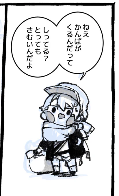 そのうち載せたい漫画。 