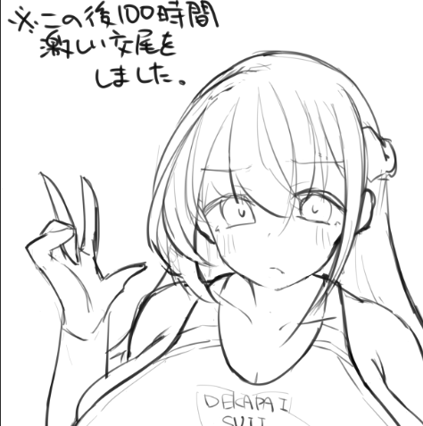 なるほど、なるほどな…… 