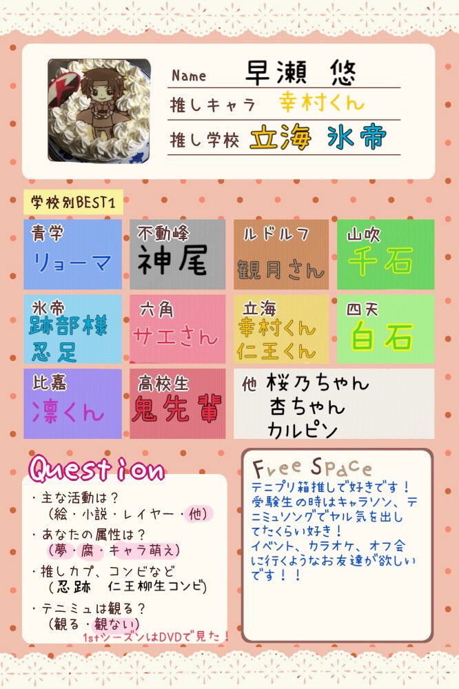 早瀬 悠🍀🎾👑 tweet media