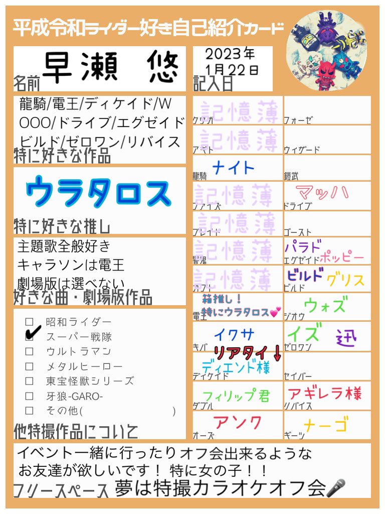 早瀬 悠🍀🎾👑 tweet media