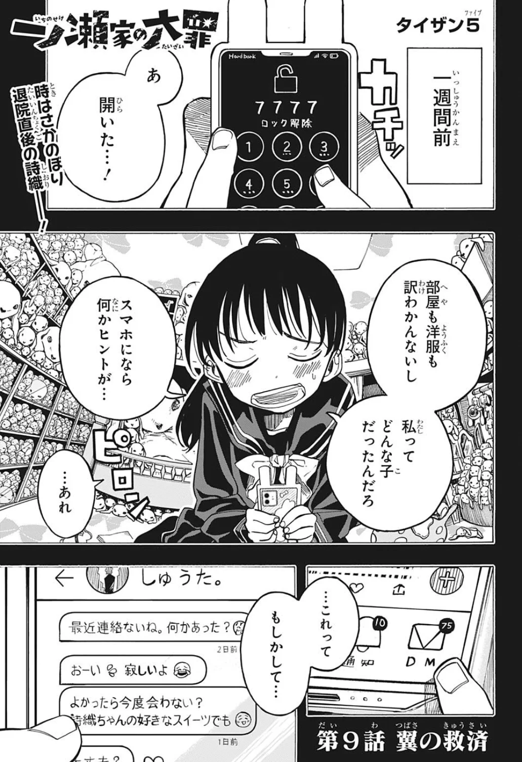 少年ジャンプ編集部 on X: 