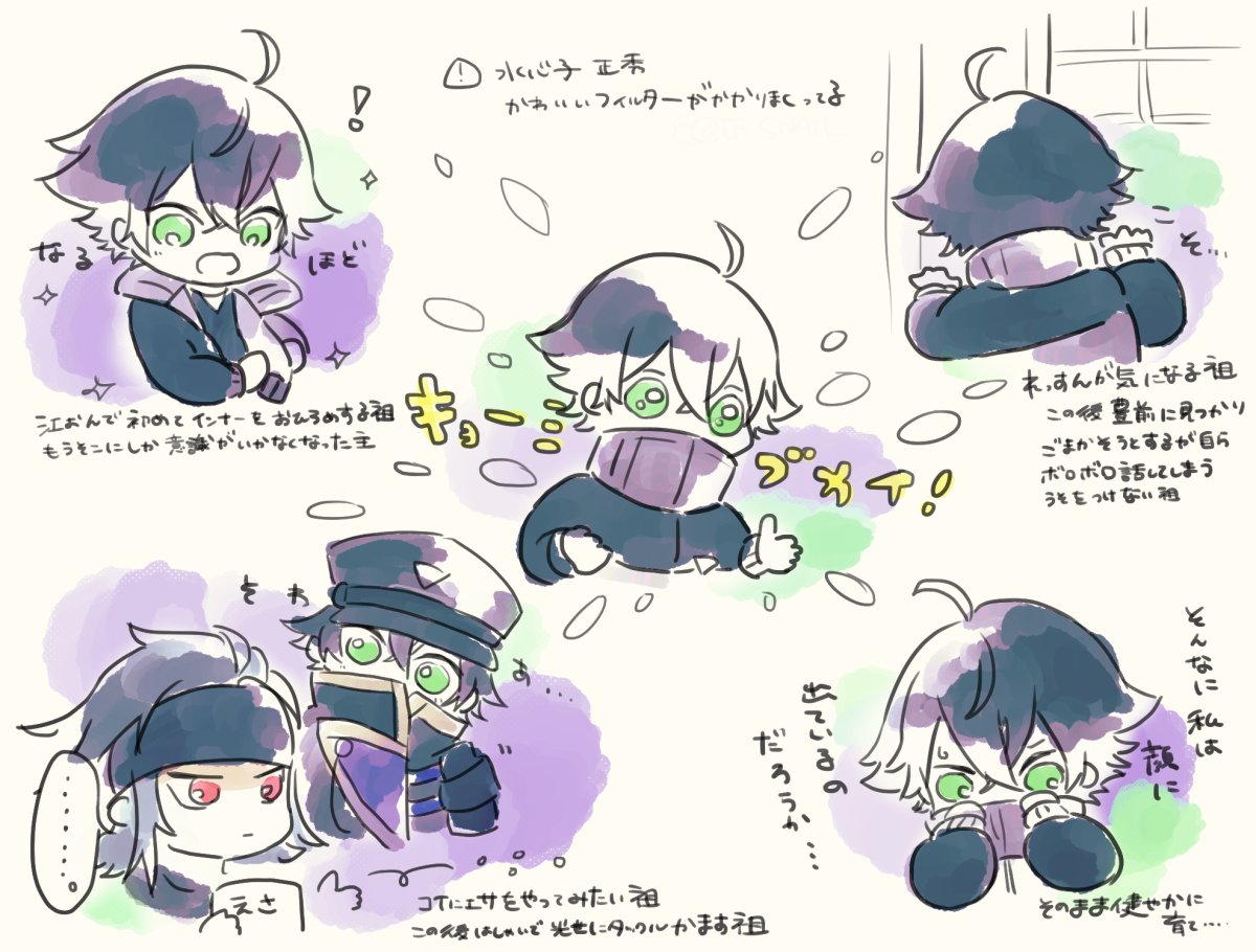 興味シンシン刀の祖がかわいすぎた(ミュ) 