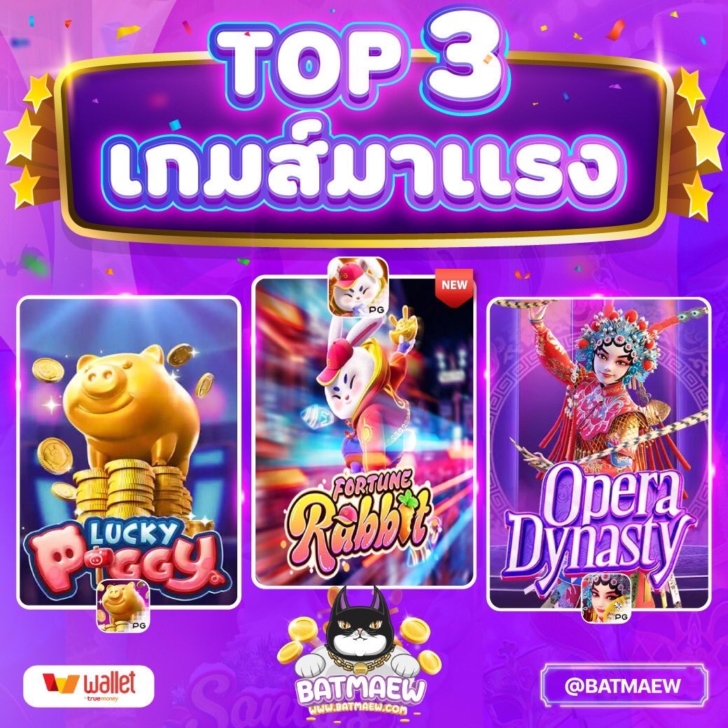 taraomkubfree's tweet photo. 💸 3 เกมส์ มาแรงงงง 💸
🔺 มาแรง จ่ายหนัก 😈
🔺 ถอนเยอะ แตกดี 💥
🔺 นาทีนี้ต้องยก ให้เขาแล้ว 😈
🔺 ถอนเงินรัวววว💥
🎉 มันเริสจริงงงงง 🎉
#BATMAEW
#โปรเด็ด #ทุนน้อย #ถอนหนัก
#สล็อต #แตกเยอะ #รวย #ทรงซ้อ
👉🏻สมัครฟรี https://t.co/4qb4pwdHq5
👉🏻ติดต่อสอบถาม https://t.co/RDSpTVecev https://t.co/BWpbtNMspd