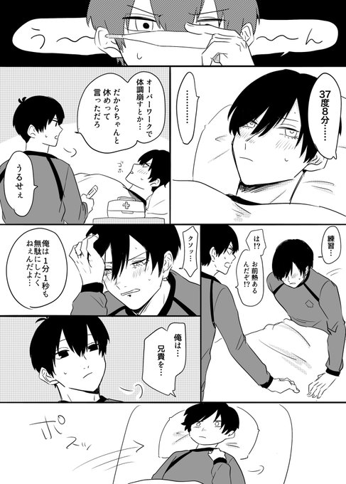 isrn/いさりん 体調崩したrnを看病するisg
お題ありがとうございました😭🙏
他人の感情を受け取るのが苦手なrnちゃんは、isgの「俺が困る」っていうスタンスが心地よかったりするんじゃないかという解釈をぶち込んでます 