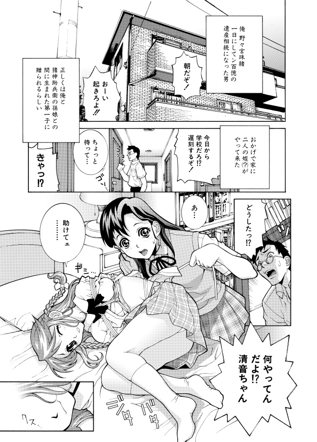 ちなみにSMっぽいのが好きなのは最初からのようだ。ここ数年はむしろライト路線なほうだった。 