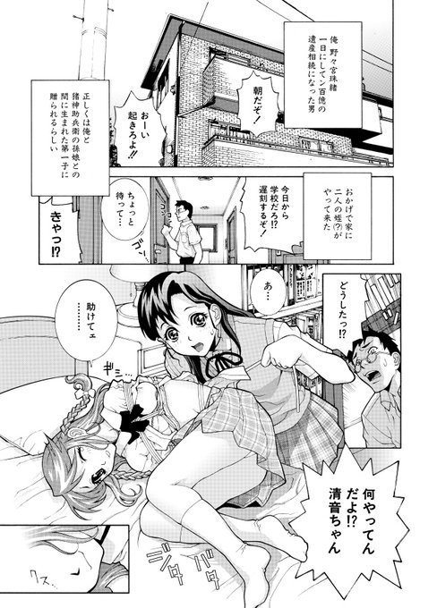 ちなみにSMっぽいのが好きなのは最初からのようだ。ここ数年はむしろライト路線なほうだった。 