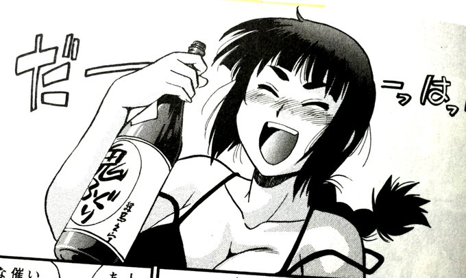 お酒呑みたい。他人の金で。 