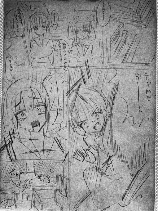 落書き漫画 