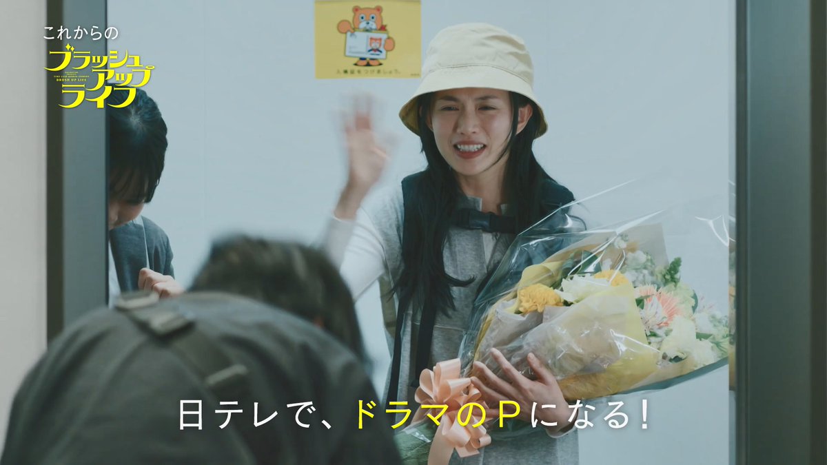 아 브러쉬 업 라이프 왜이리 재밌냐고 3번째 인생은 이제 안도 사쿠라가 닛테레국 드라마 프로듀서란다ترجمة المنشور