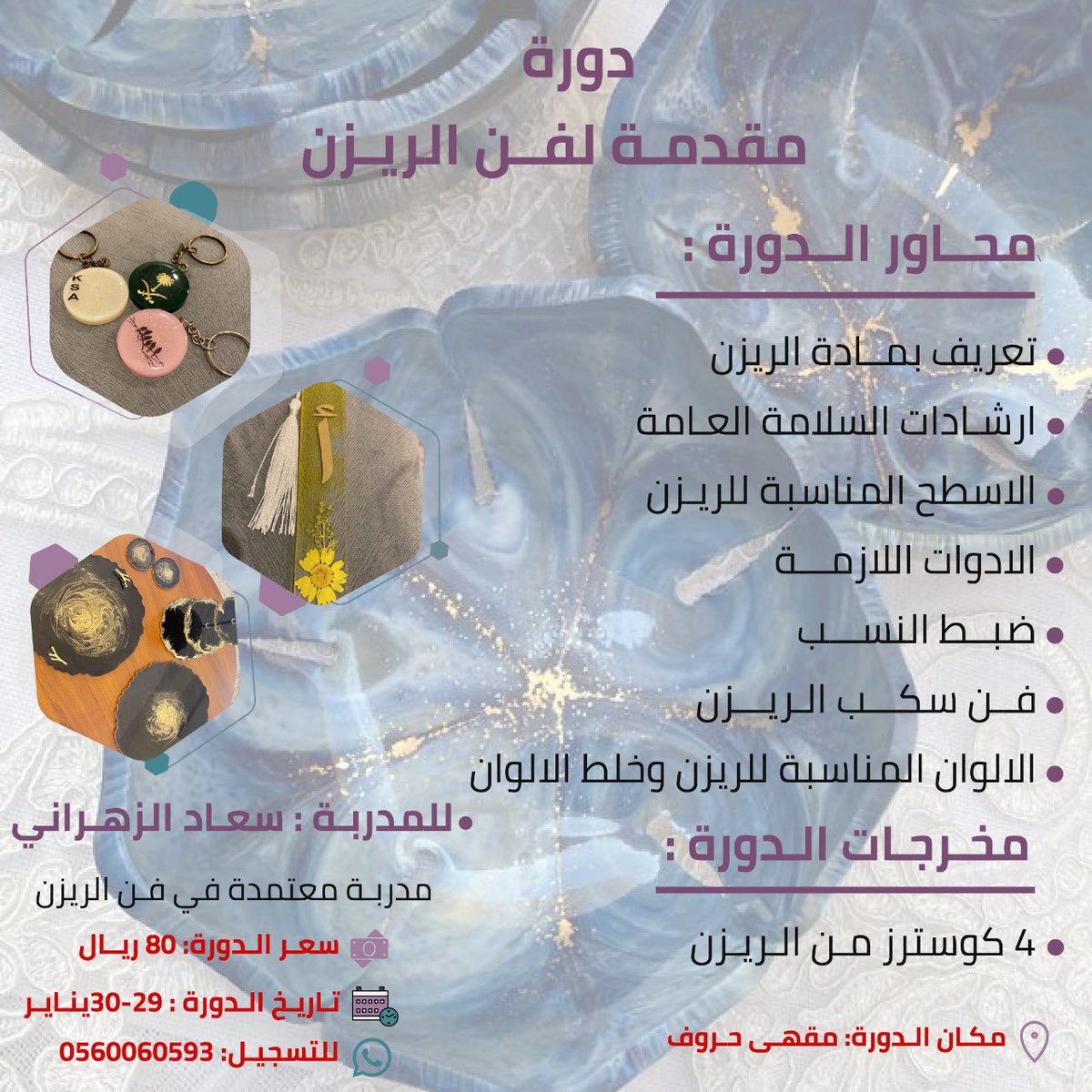 سمـاهــر ديـزايـن tweet media