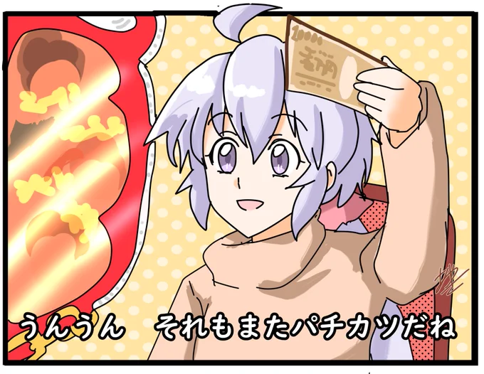・タイアップしたアニメを見る
・新台のためにしばらくパチンコを我慢する
・ヘソに玉が入った瞬間先読み来い!と力を入いる
・先バレ欲しくて毎回来いと願ってるけど実際来たら音に超絶ビビる 