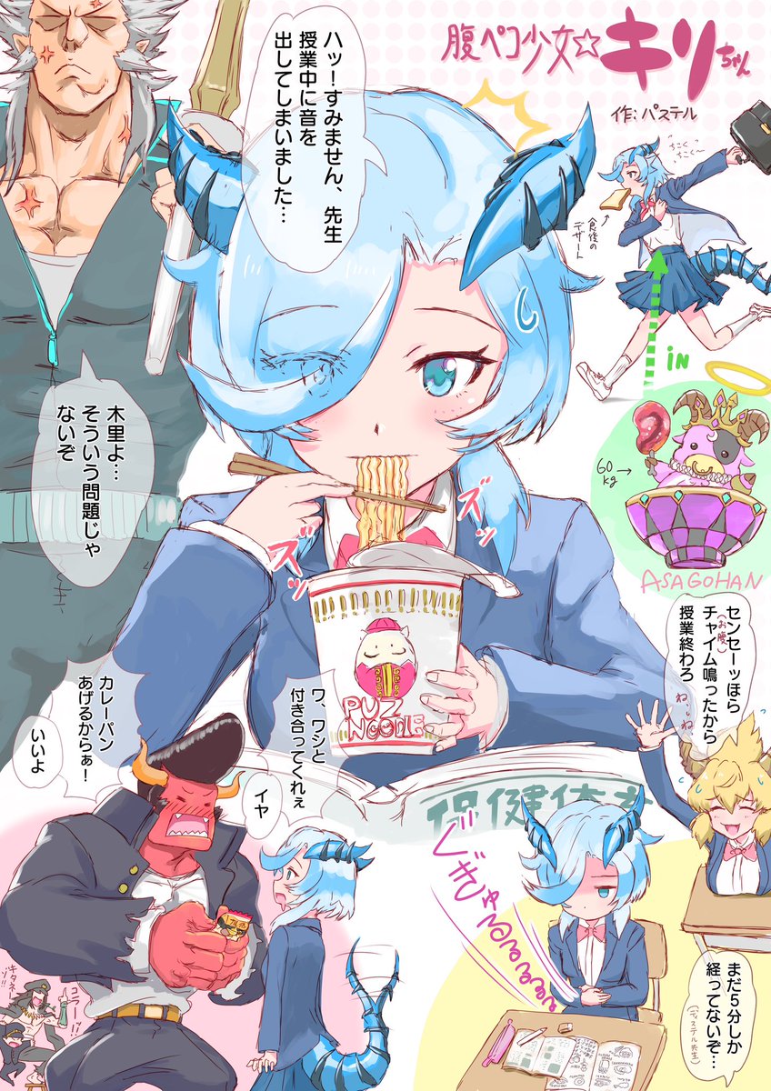 『腹ペコ少女⭐︎キリちゃん』第35話のハイライトです(‾▽‾)/(うっそ)

#パズドラ #パズドライラスト #腹ペコ少女キリちゃん 