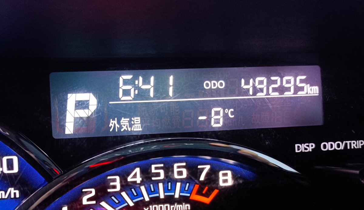 おはようございます☀
東北の冬が本気出してきましたね❄
明日から雪と更に冷え込むとのことですので、今日準備できることはしておきましょう✨道路もツルツルなので運転する方はどうかお気をつけて❄
それでは今週もまったり行きましょう🐌
#企業公式が地元の天気を言い合う