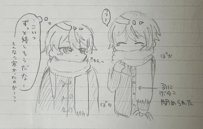 おまけ
この前の冬のるいつかの服装はここからきてたりする 