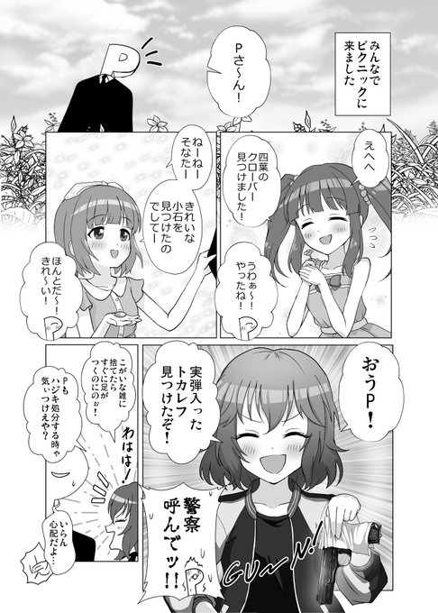 今回のイベントでお嬢はハジキじゃなくてチャカと言うんだって学びを得たけど別に修正する気は無いまんが(再) 