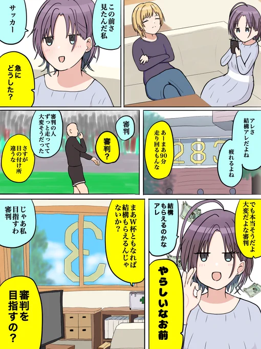 とおじゅりイチャイチャ漫画 