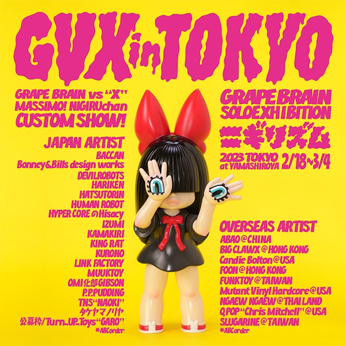GRAPE BRAIN SOLOEXHIBITION 2023 TOKYO ニギリズム “NIGIRIZM” 詳細は