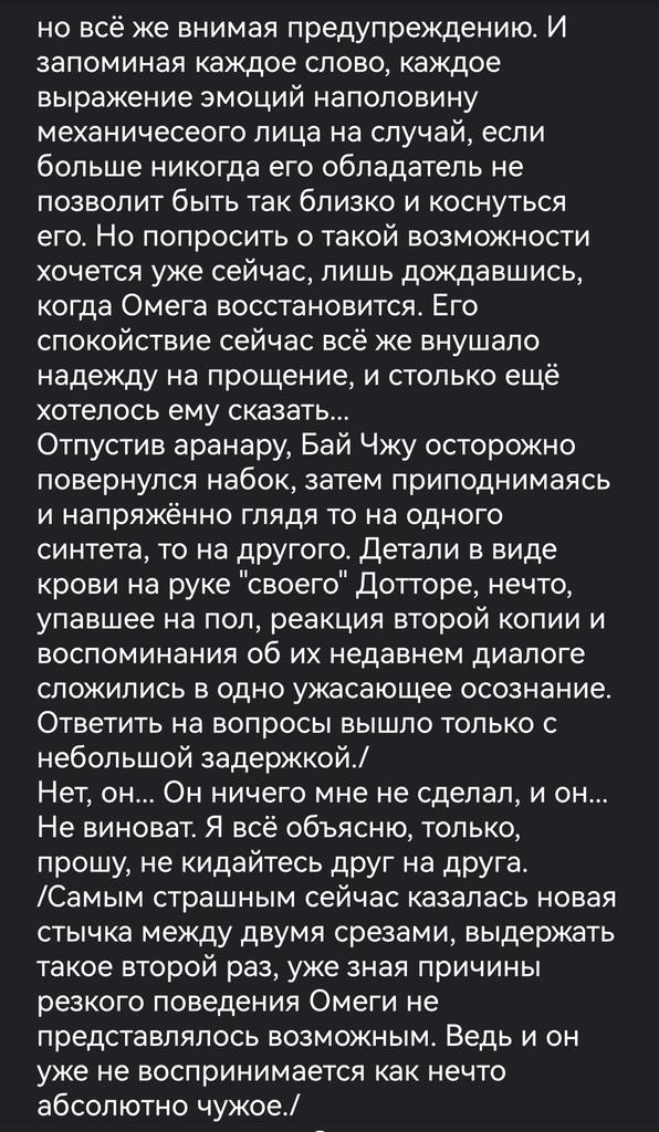 dark__healer's tweet photo. @Ohnoitsafake И этот голос хотелось слушать как можно дольше. Он отвлекал от всей агрессии более новой копии, и от ощущения холодного пола за спиной. Заставлял легче воспринимать все новые слова, верить им и в ответ только невольно улыбнуться, не сразу убирая руку, https://t.co/OpULwfMqrT