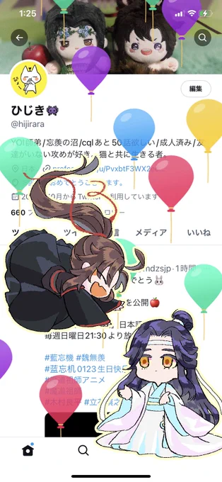 藍湛そして私 誕生日おめでとー!!! 