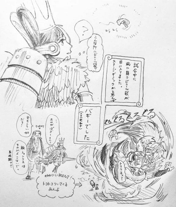 今日のバウンティであったこと。

本当に初め見た時は袋にしか見えなくて、2度見して追いかけてようやく正体がわかりました。
キャラが多すぎて、どんなモーションがあるのか把握しきれてなかった。 
