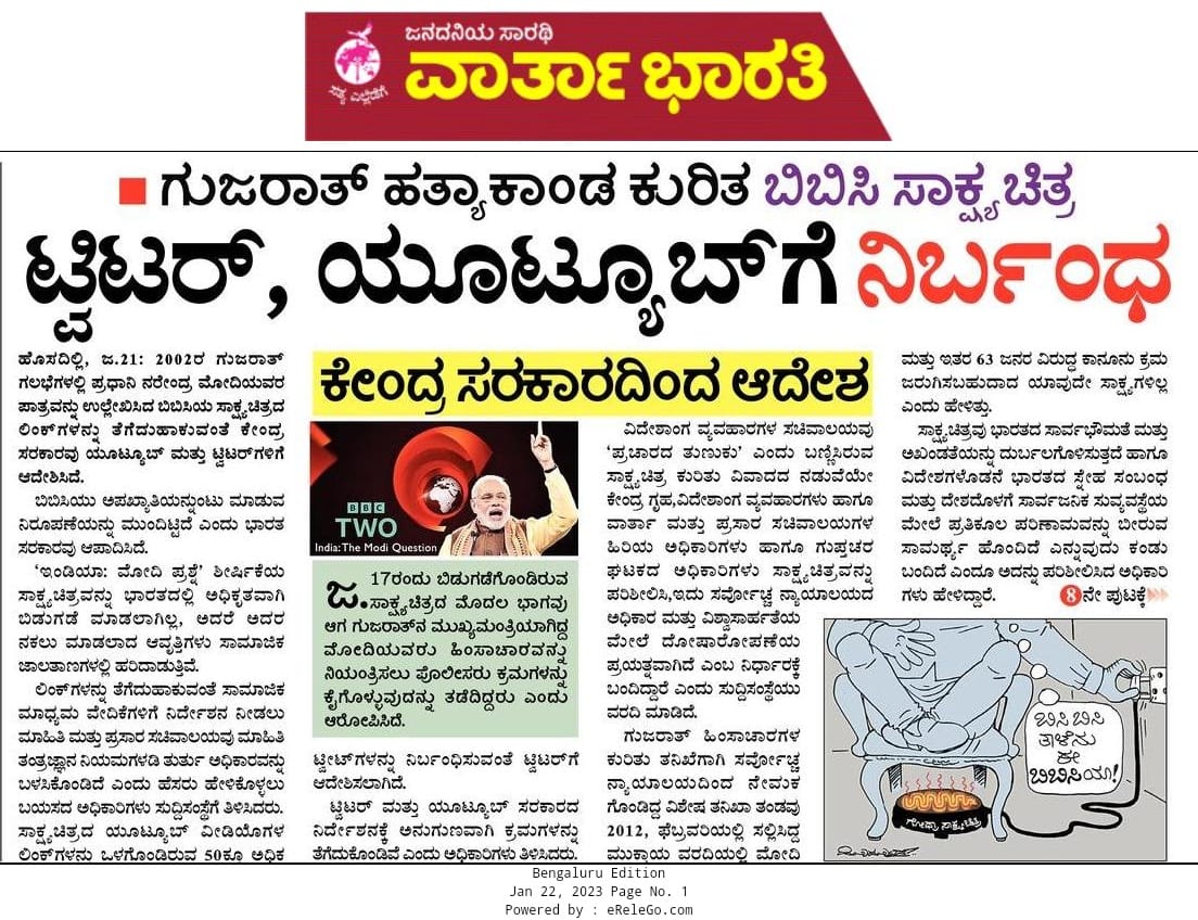 AbdulLatheefLK's tweet photo. ಸತ್ಯವನ್ನು ನಿರ್ಬಂಧಿಸುವ ನಿಮ್ಮ ಪ್ರಯತ್ನದಲ್ಲಿ  @pmofindia41 ಯವರೇ ನೀವು ಗೆಲ್ಲಲಾರಿರಿ, 20 ವರ್ಷಗಳ ಹಿಂದಿನ ನಿಮ್ಮ ಕರಾಳ ಮುಖ ಮತ್ತೊಮ್ಮೆ ಜಗಜ್ಜಾಹಿರವಾಗಿದೆ.
@BJP4India 
@INCIndia https://t.co/GrOyaXdoLt