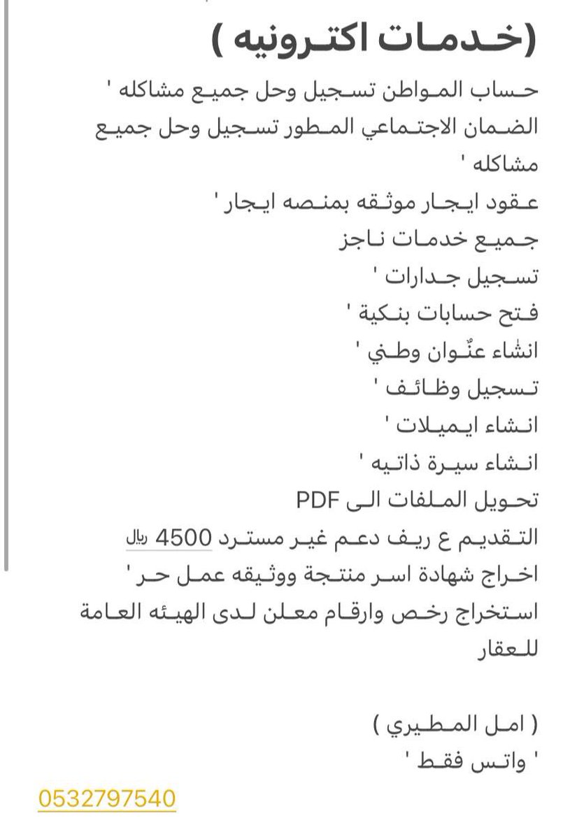 #حساب_الموطن #هيئة_العقار #الضمان_الاجتماعي_المطور #الهيئة_العامة_للعقار
