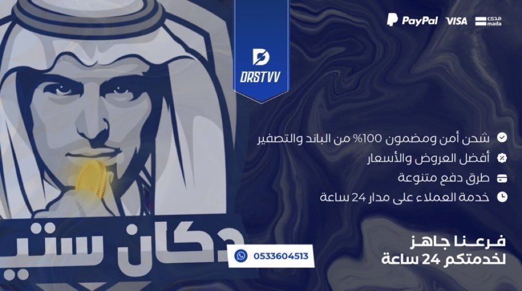 drstvvcoins's tweet photo. اذا ودك تضبط تشكيلتك مع حدث السنه🔷
-متجرنا يقدم لك كميات كوينز بـ اقل الاسعار
اشحن اي كميه بـ اقل سعر بين المتاجر
ولا تشيل هم 💙

- شحن سريع ⚡️
- ضمان عالي من الباند والتصفير ✅
- وموفرين جميع طرق الدفع 💳

جاهزين لخدمتكم 24 ساعه 🕤
https://t.co/jb1X1l7Wtz https://t.co/d5NGXkbprl
