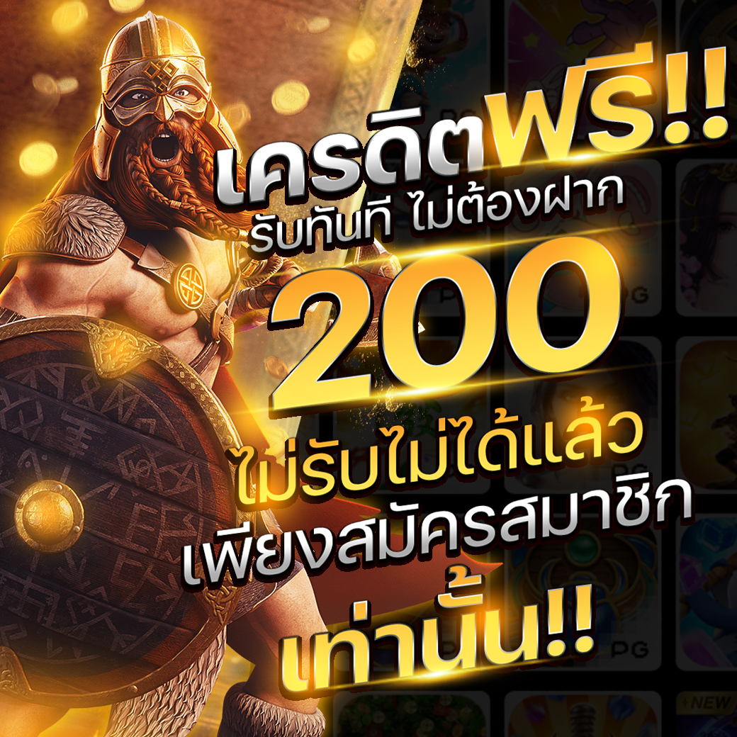 asdgdfsgdzs's tweet photo. 🎁สมัครตอนนี้รับฟรี 200 เครดิต
✨ไม่ฝาก ไม่แชร์ รับได้ทันที
🧸คลิ๊ก : https://t.co/TPFZ8EgfCs
🔊สมัคร : https://t.co/wSKldGXkLp

#แจกฟรี #สล็อตออนไลน์ #สล็อต #ไม่ต้องแชร์ #มาเก๊า888 #แจกฟรีแค่รีฟอล #รีทวิต #แตกง่ายจ่ายจริง #ไม่ต้องฝากไม่ต้องแชร์ #สล็อตทุนน้อย10รับ100 https://t.co/CHhV17fCwY