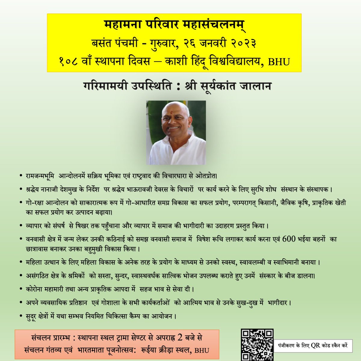 Mahamana_MPMS's tweet photo. आदरणीय बंधुवर!

इस दिव्य कार्यक्रम में आपकी उपस्थिति प्रार्थनीय है।

कृपया अपना व अपने परिजनों तथा मित्रजनों का पंजीकरण निम्न लिंक पर सुनिश्चित करें:

https://t.co/pIE0HDd5Bd

🙏🚩🇮🇳जय हिन्द 🇮🇳🚩🙏 https://t.co/OsVGwFmLe8